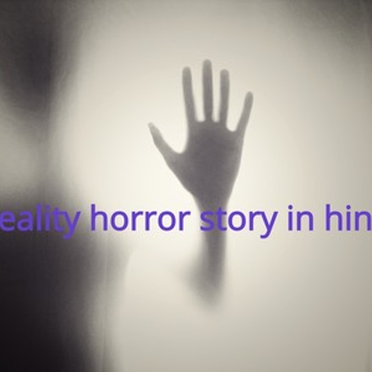 Reality horror story in hindi
