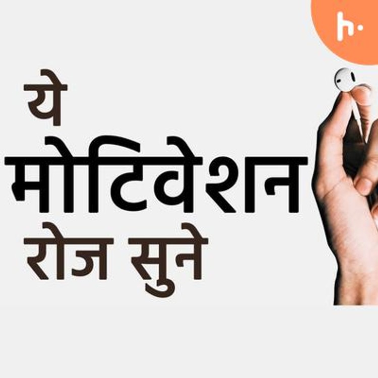 Motivation Broadcast