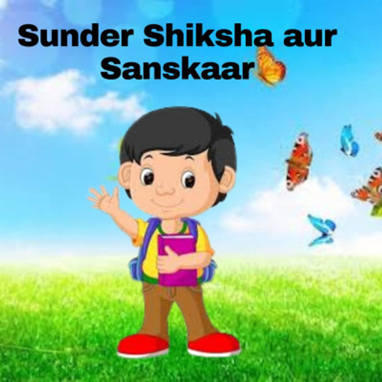सुंदर शिक्षा और संस्कार | Sunder Siksha aur Sanskaar | Hindi Story of a brave boy | Inspirational Story for kids