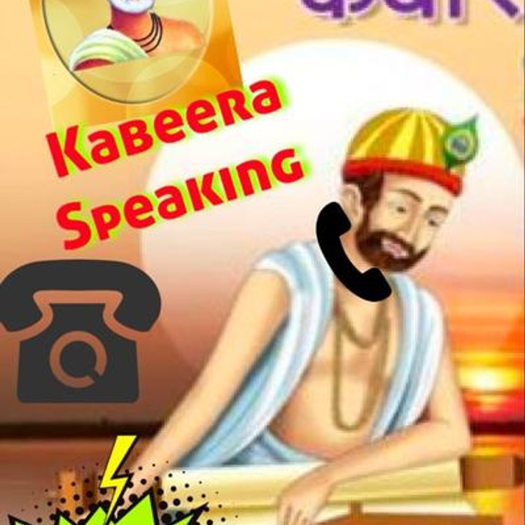 Kabira Speaking