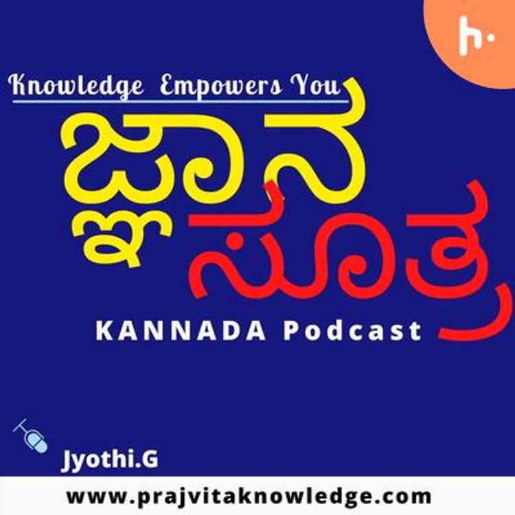 Gnana Sutra