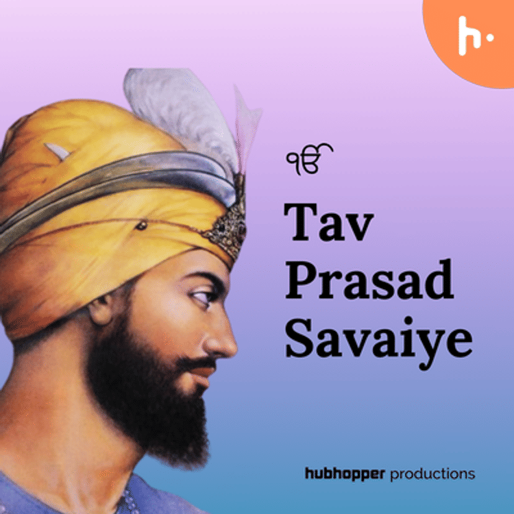 Tav Prasad Savaiye | ਤ੍ਵਪ੍ਰਸਾਦਿ ਸ੍ਵਯੇ
