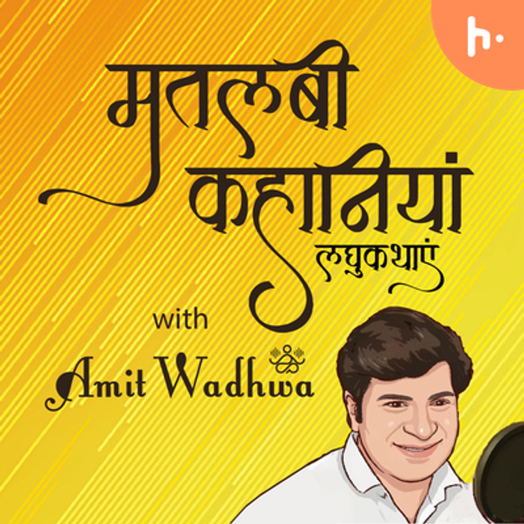 Matlabi Kahaniyan with Amit Wadhwa