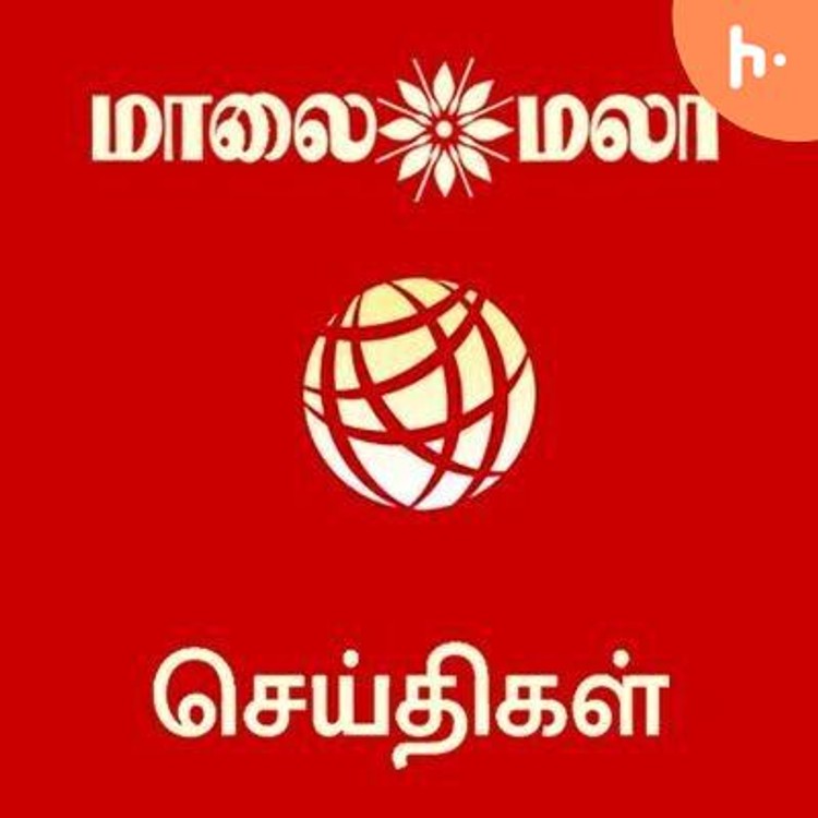 Maalaimalar Tamil