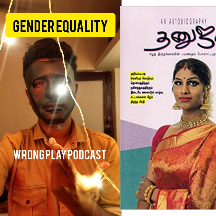 Thanuja singam Life story trailer l support to transgender people