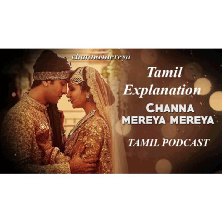 Channa Mereya lyrics Tamil Explanation l Channa Mereya Tamil Version tamil podcast my dear ma ka pa Podcast