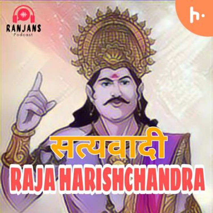 Satyavadi Raja Harishchandra