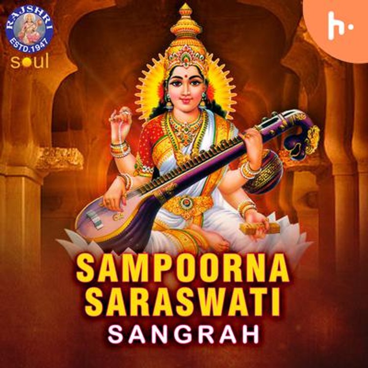 Sampoorna Saraswati Sangrah-hover