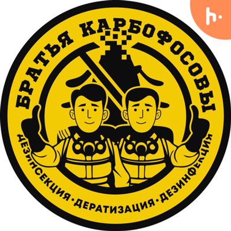 Dezbro Podcast-hover