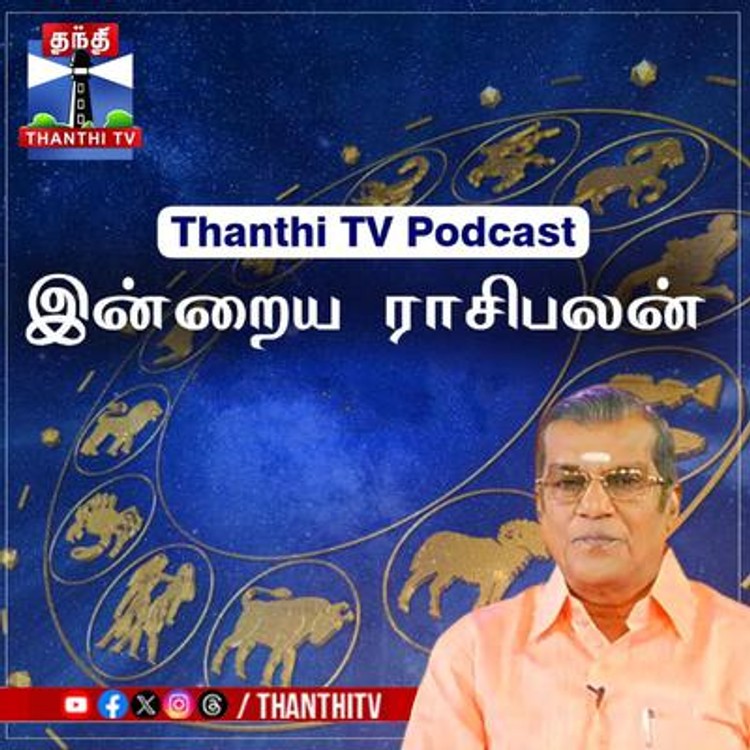 Today Rasi Palan in Tamil | Horoscope | இன்றைய ராசிபலன் | Thanthi TV-hover