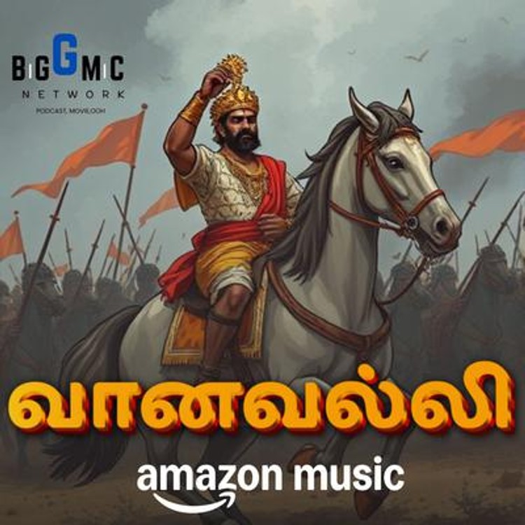 Karikalan: The Visionary King of the Chola Dynasty (காரிகாலன்: சோழரின் பாரம்பரிய அரசன்)