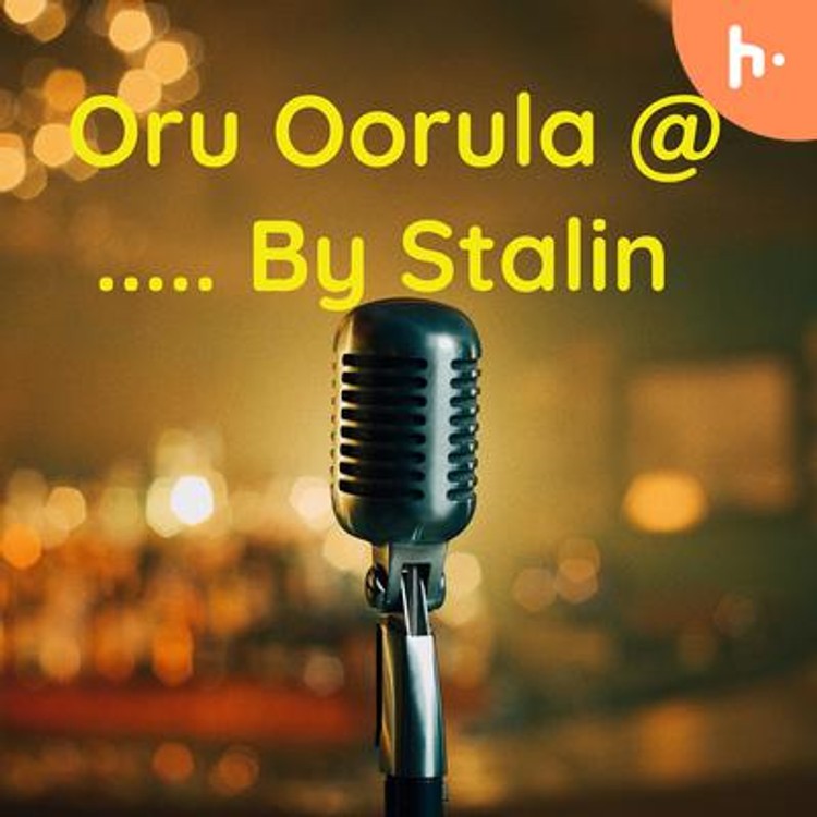 Oru Oorula @ ஒரு ஊர்ல..... By Stalin