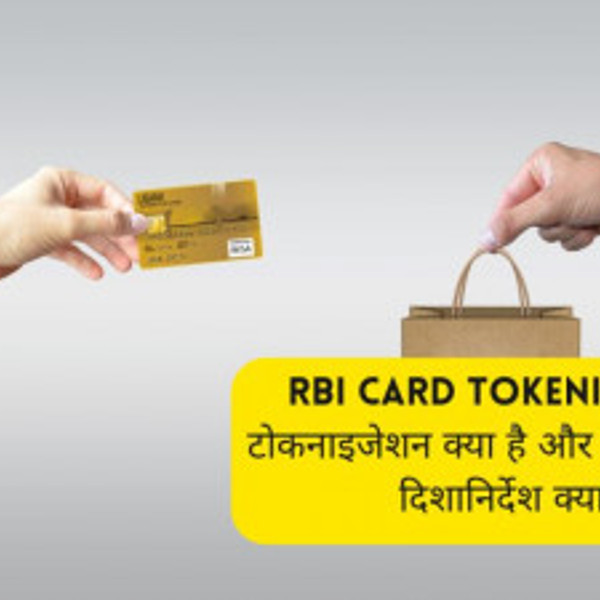 RBI Card tokenisation: What is tokenization and what are RBI guidelines