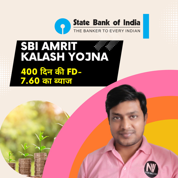 SBI''s special scheme Amrit Kalash is ending on June 30 | SBI की खास योजना अमृत कलश 30 जून को हो रही है खत्म, आज ही करें निवेश | Nitish Verma Talk Show
