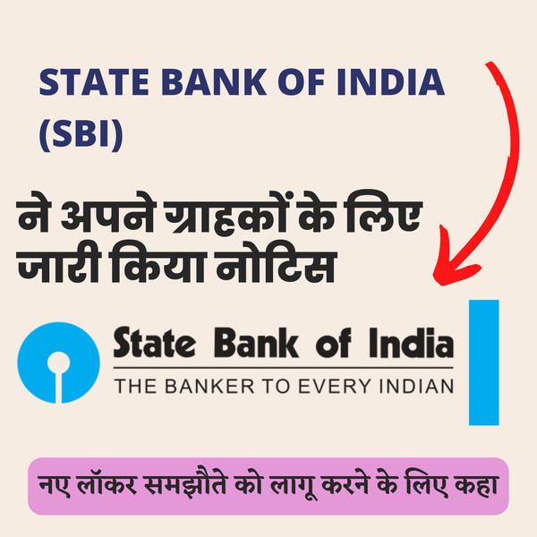 SBI Urges Customers To Execute Revised Locker Agreement | एसबीआई ने ग्राहकों से संशोधित लॉकर करार निष्पादित करने का आग्रह किया | Nitish Verma Talk Show