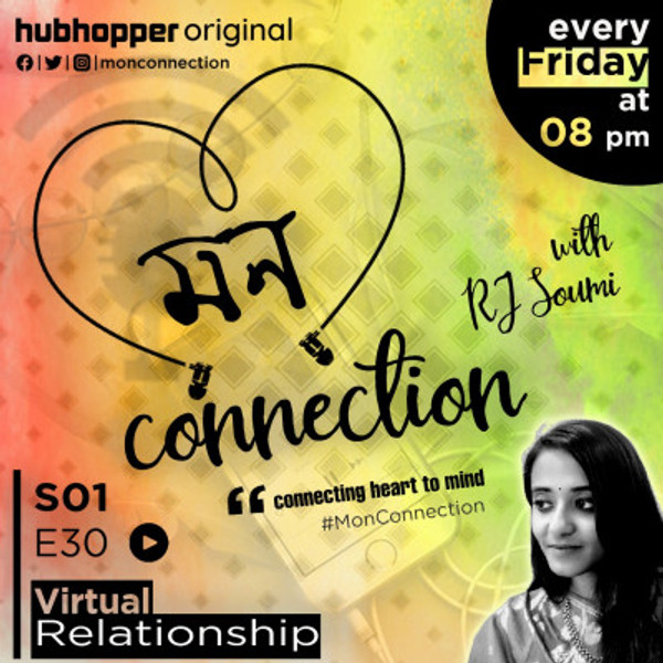 EP : 30. Virtual Relationship । সোশ্যাল মিডিয়ার সম্পর্ক