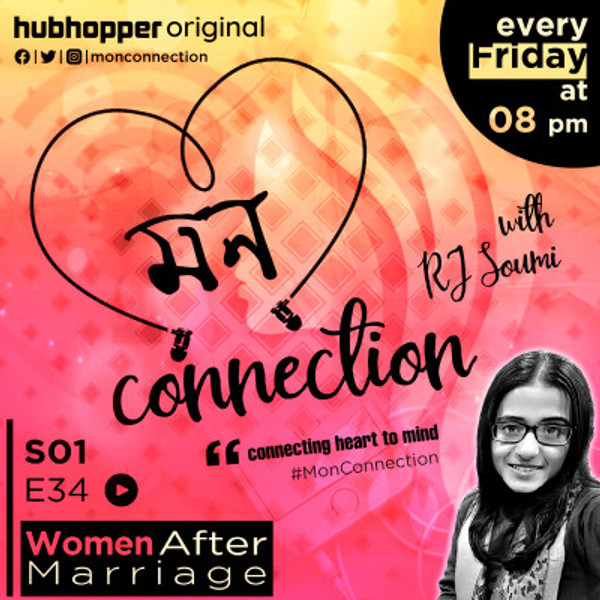 EP : 34 . Women After Marriage : Women''s Day Special | মেয়েদের বিয়ে পরবর্তী জীবন : আন্তর্জাতিক নারী দিবস পর্ব