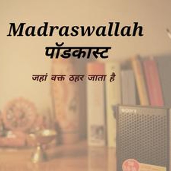 Of Pride and Prejudice in Trishna