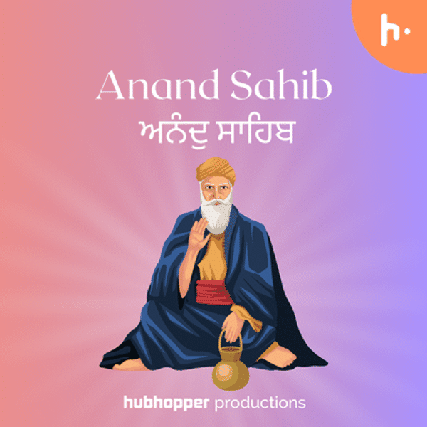 Anand Sahib | ਅਨੰਦੁ ਸਾਹਿਬ