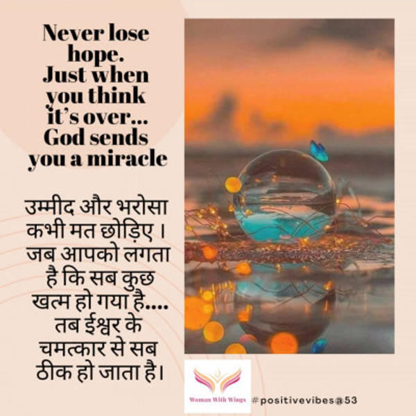 PositiveVibes@53
