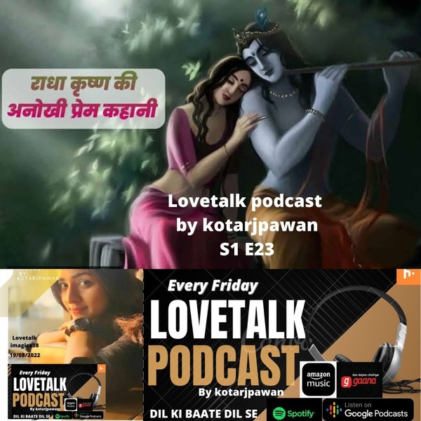 राधा कृष्ण की प्रेम कहानी real lovestory of radhakrishna hindi,lovetalk podcast by kotarjpawan S1E23