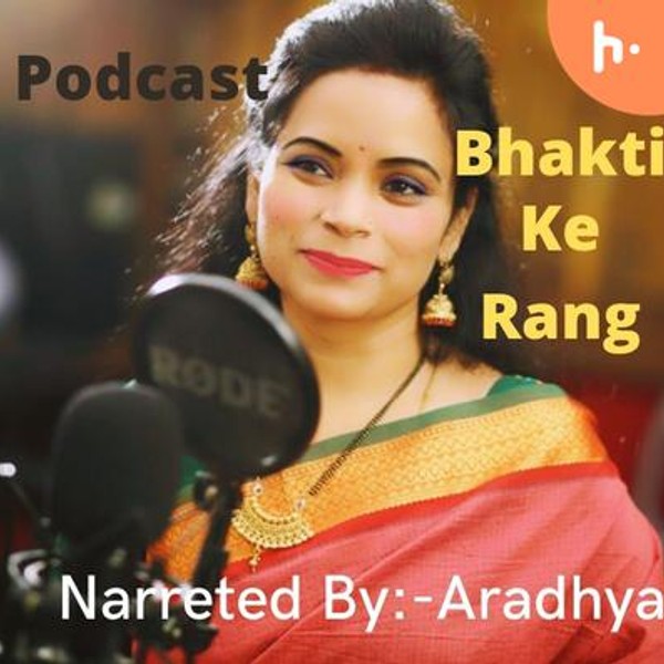 Bhakti ke Rang Podcast | Religion & Spirituality Podcasts – Hungama