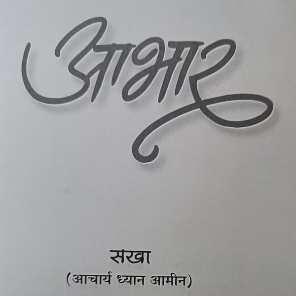 Guru Prarthana _ Divya Diwani ️ गुरु प्रार्थना दिव्या दीवानी ️