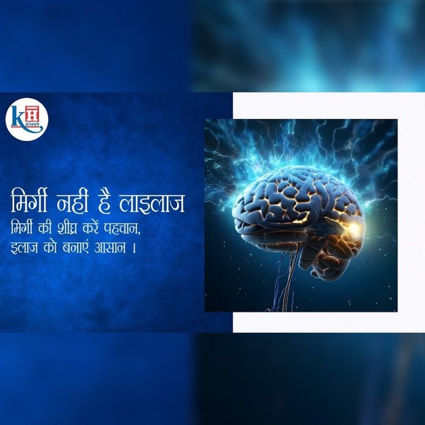 मिर्गी (Epilepsy) क्या है?जाने इसके लक्षण, कारण और निदान उपाय कैलाश अस्पताल के न्यूरो विशेषज्ञों से