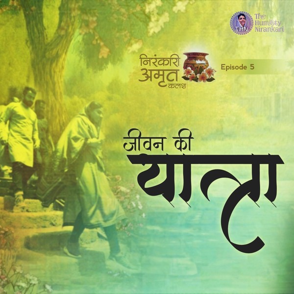Jeevan Ki Yaatra | Nirankari Amarit Kalash | Part. 5