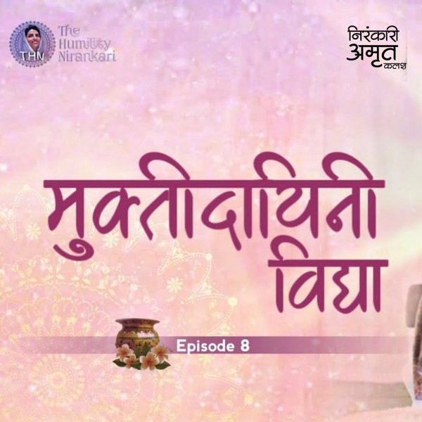 Mukti Dayini Vidya | Nirankari Amrit Kalash | Part. 8