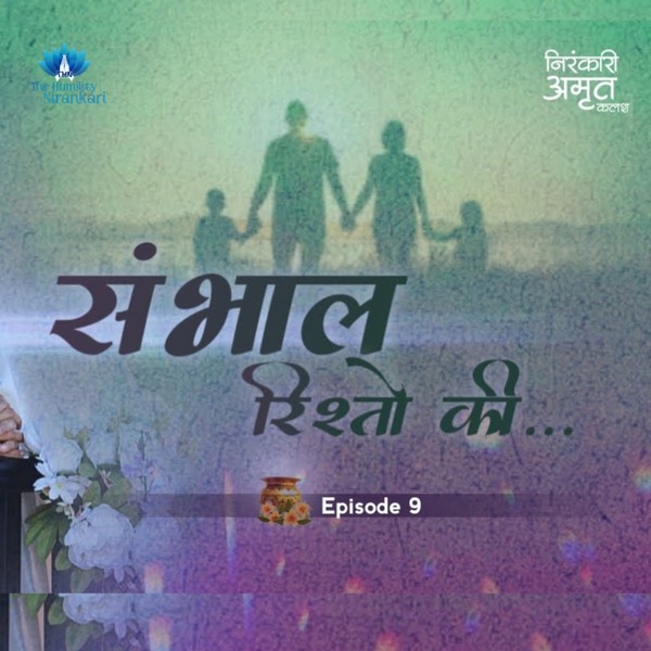 Sambhal Rishton Ki | Nirankari Amrit Kalash | Part 9