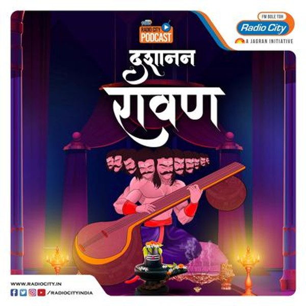 Dashanan Ravan Backdrop Dashanan Ravan Podcast | Religion & Spirituality Podcasts – Hungama
