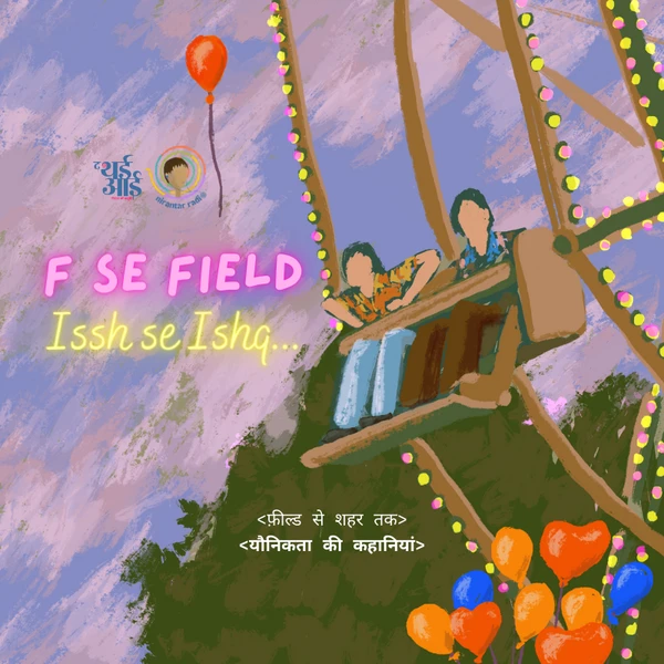 Issh se Ishq - Waha Ke Baal