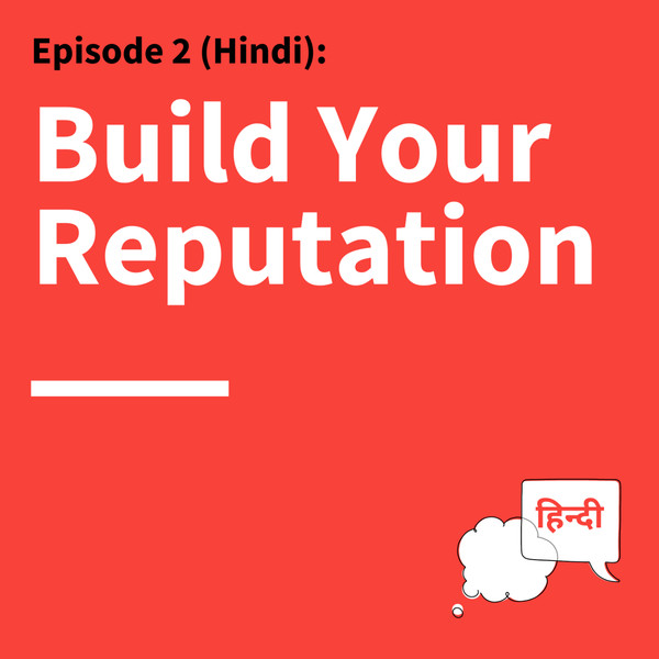 2. Communicating Our Multiple Selves: How to Effectively Manage Your Reputation