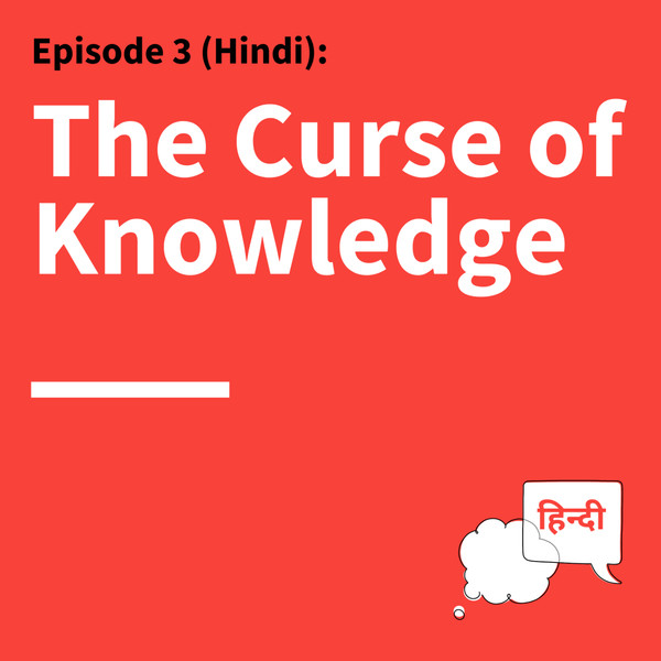 3. When Knowing Too Much Can Hurt Your Communication: How to Make Complex Ideas Accessible