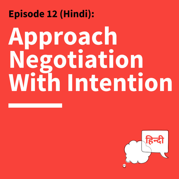12. The Art of Negotiation: How to Get More of What You Want