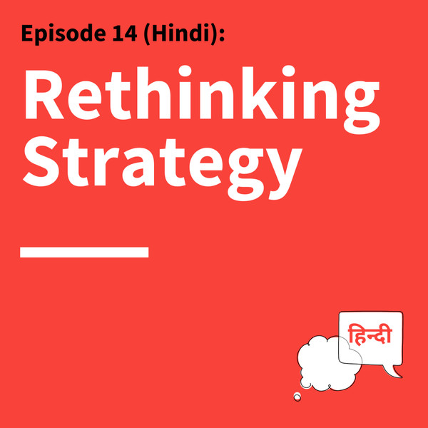 14. Strategy Success: How to Communicate Your Gameplan