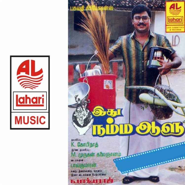 Naan Aalana
