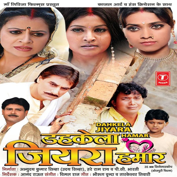 Dahkela Jiyara Hamaar