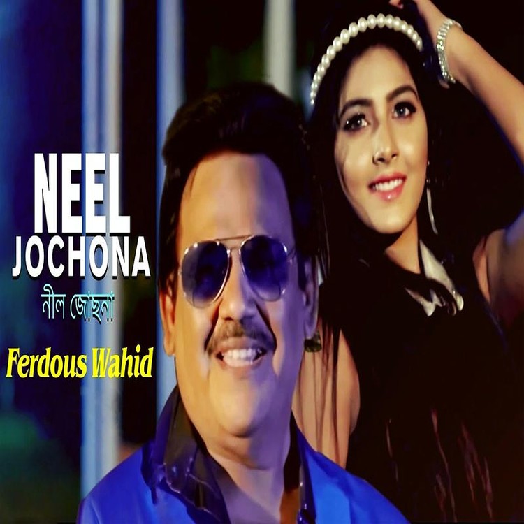 Neel Jochona