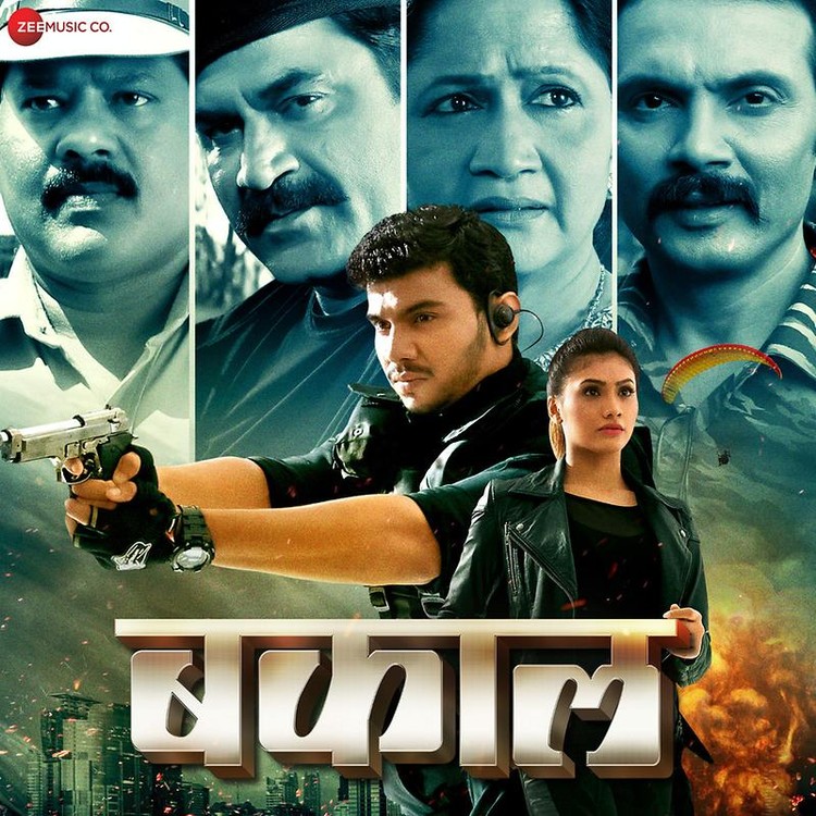 Yaro Aaj Jhalo (From "Bakaal")