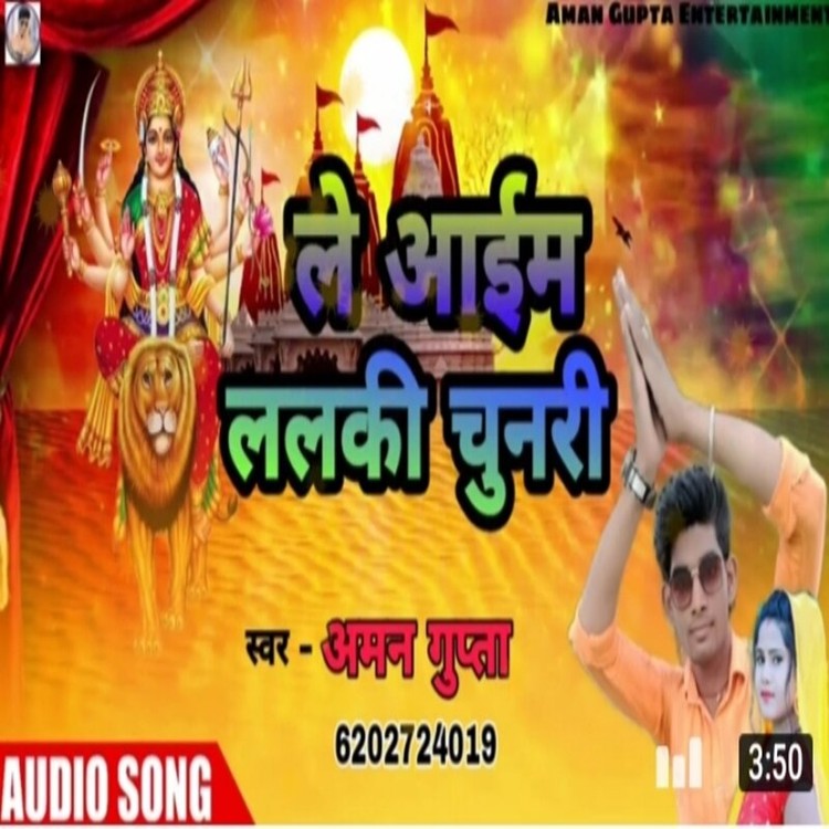 Le Aaim Lalki Chunari