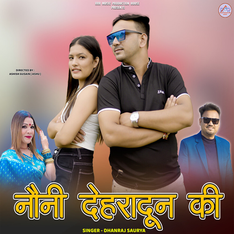 Nauni Dehradun Ki