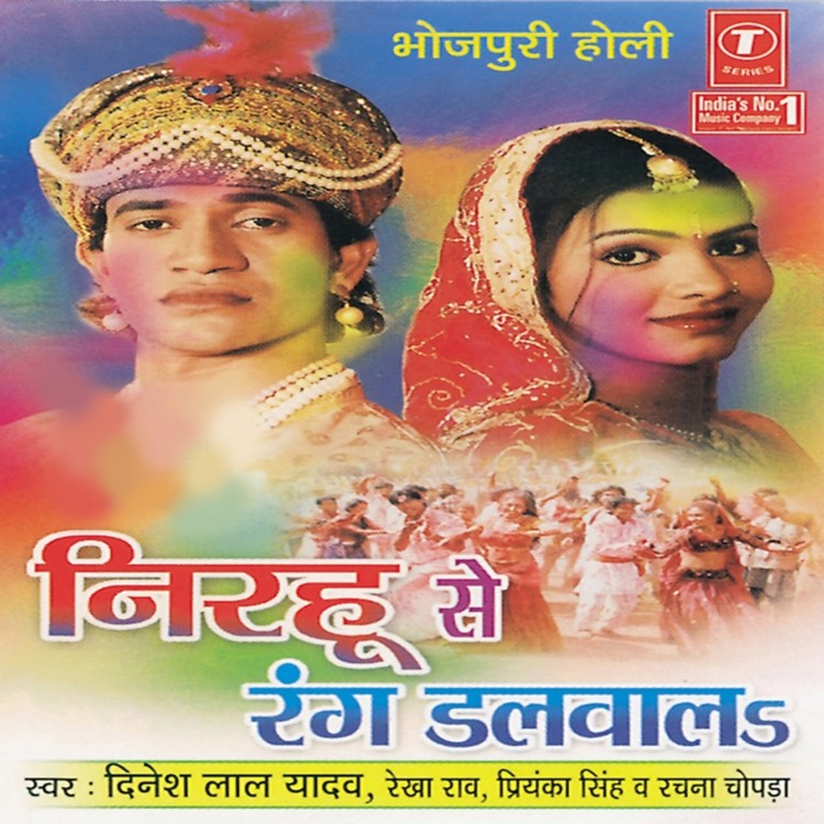 Nirhu Se Rang Dalwaal