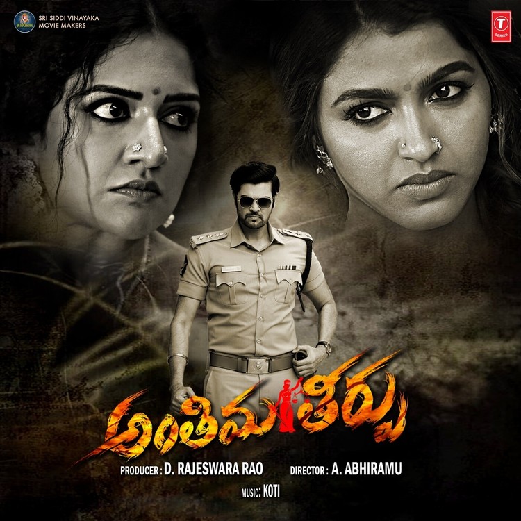 Anthima Theerpu