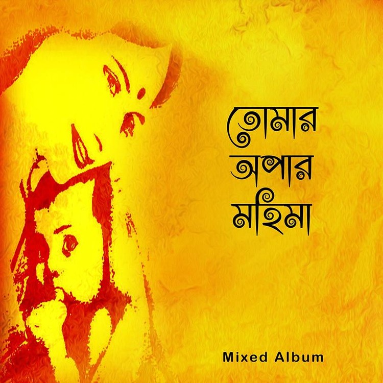 Tomar Opar Mohima
