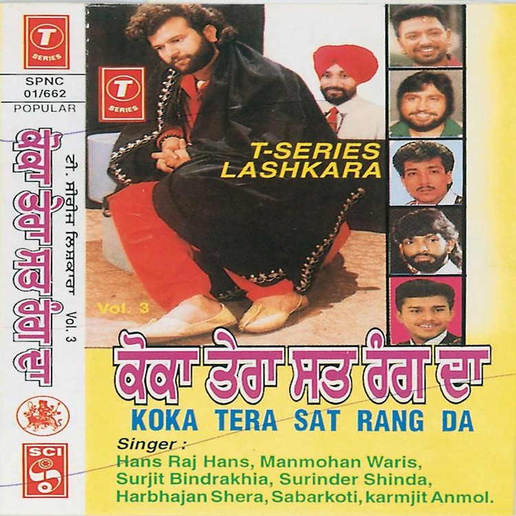 Koka Tera Sat Rang Da
