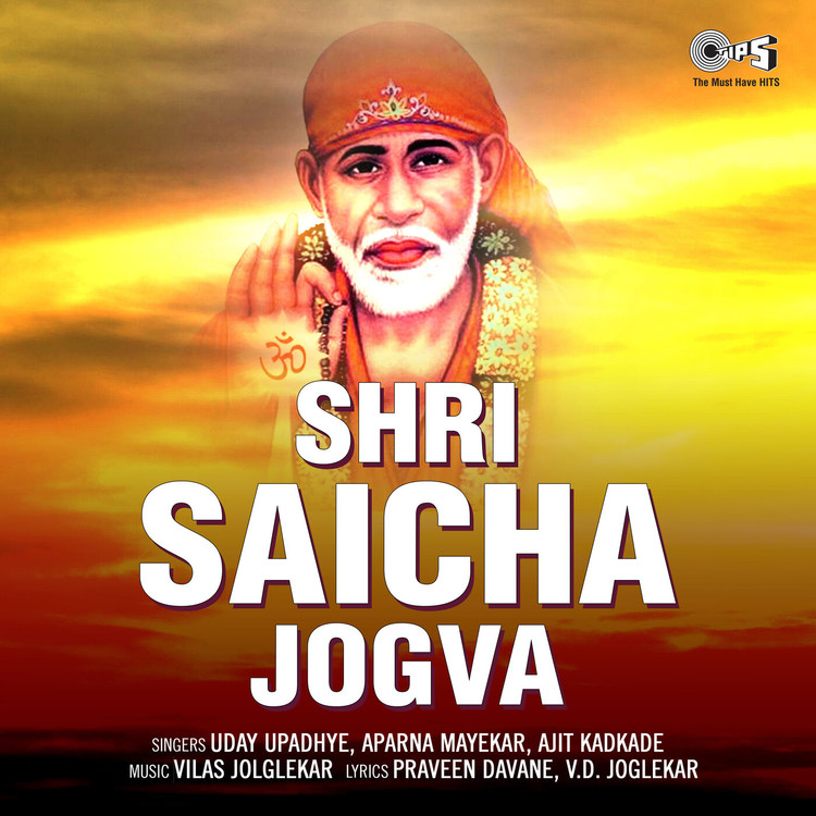 Shri Swami Samarth Tarakmantra MP3 Song Download ＆ Shri Swami Samarth