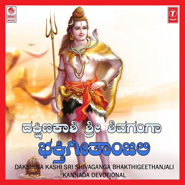 Dakshina Kashi Sri Shivaganga Bhakthigeethanjali