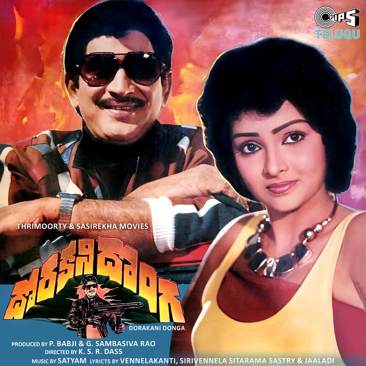 Dorakani Donga (Original Motion Picture Soundtrack)